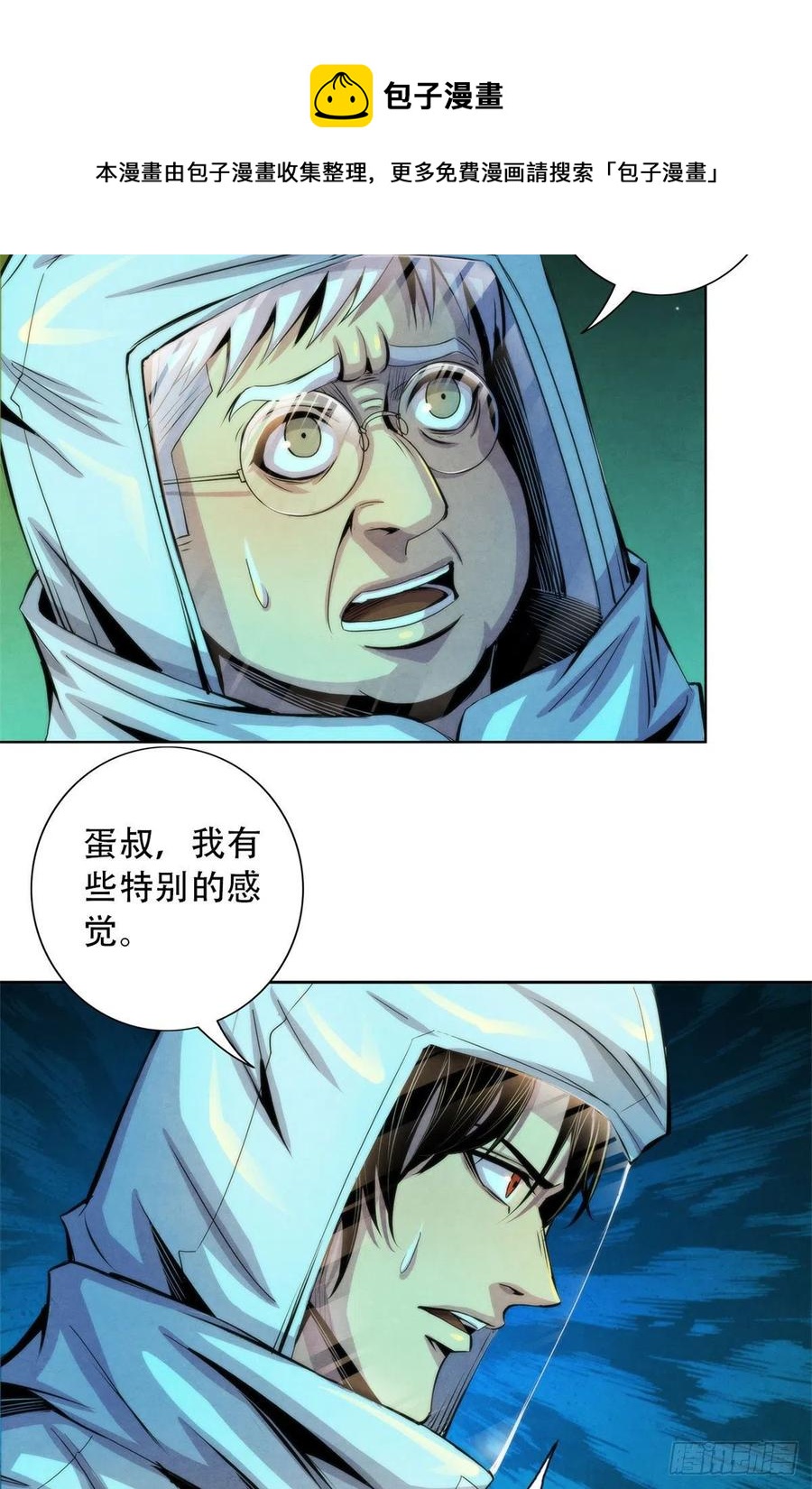 黎明医生韩漫全集-91 提升精神力新方法无删减无遮挡章节图片 