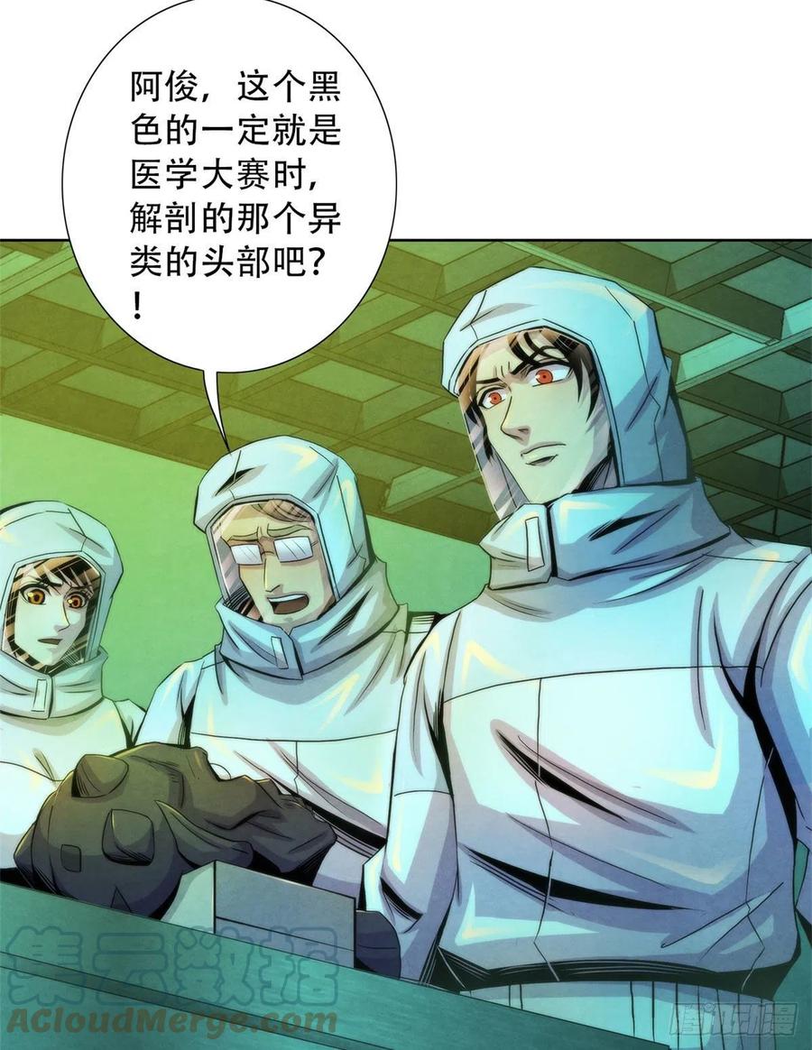 黎明医生韩漫全集-91 提升精神力新方法无删减无遮挡章节图片 