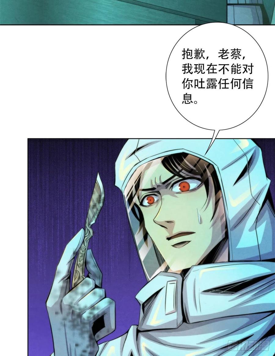 黎明医生韩漫全集-91 提升精神力新方法无删减无遮挡章节图片 