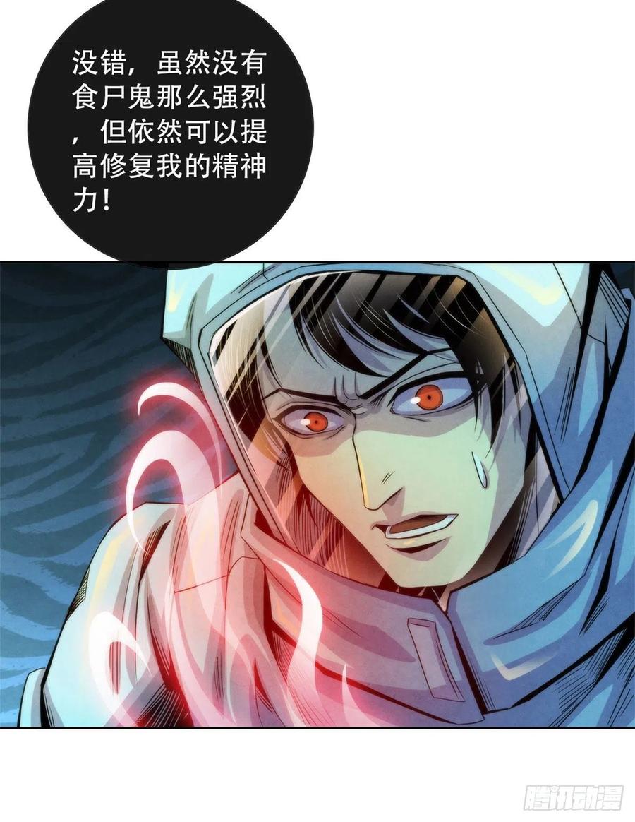黎明医生韩漫全集-91 提升精神力新方法无删减无遮挡章节图片 