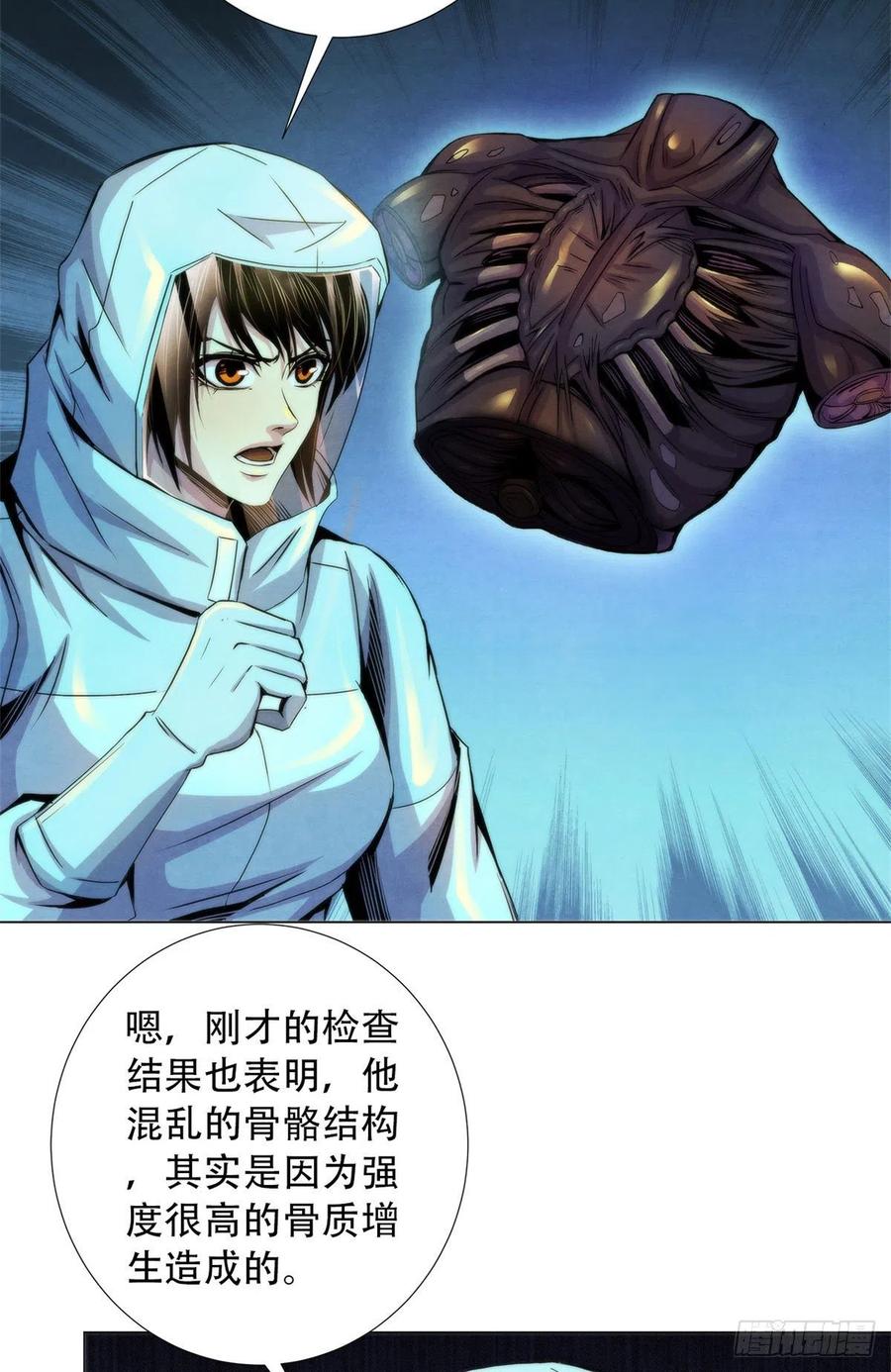 黎明医生韩漫全集-91 提升精神力新方法无删减无遮挡章节图片 