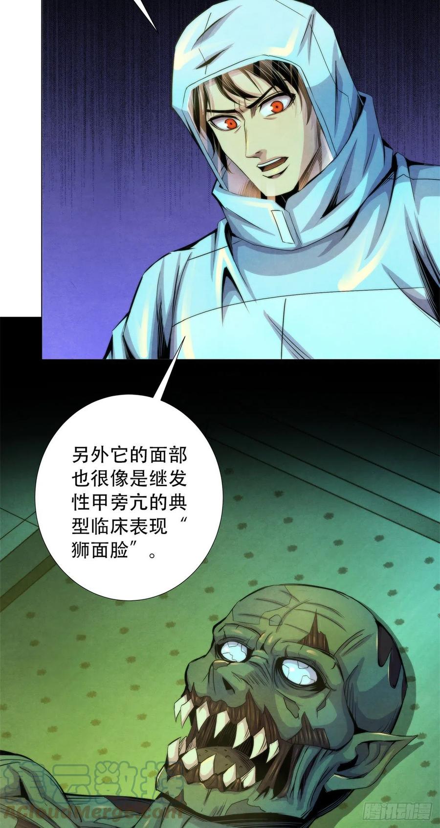 黎明医生韩漫全集-91 提升精神力新方法无删减无遮挡章节图片 