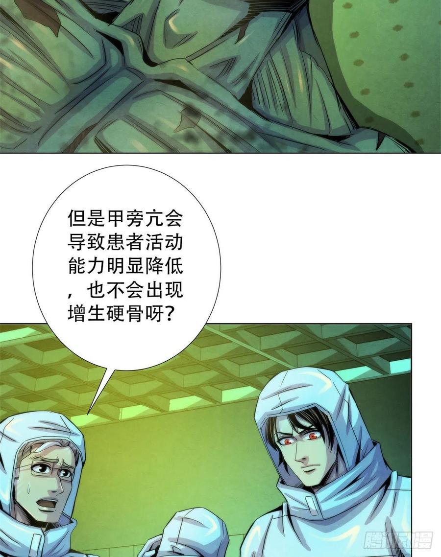 黎明医生韩漫全集-91 提升精神力新方法无删减无遮挡章节图片 