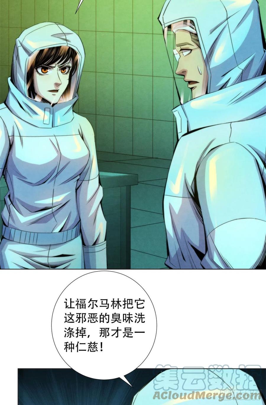 黎明医生韩漫全集-91 提升精神力新方法无删减无遮挡章节图片 