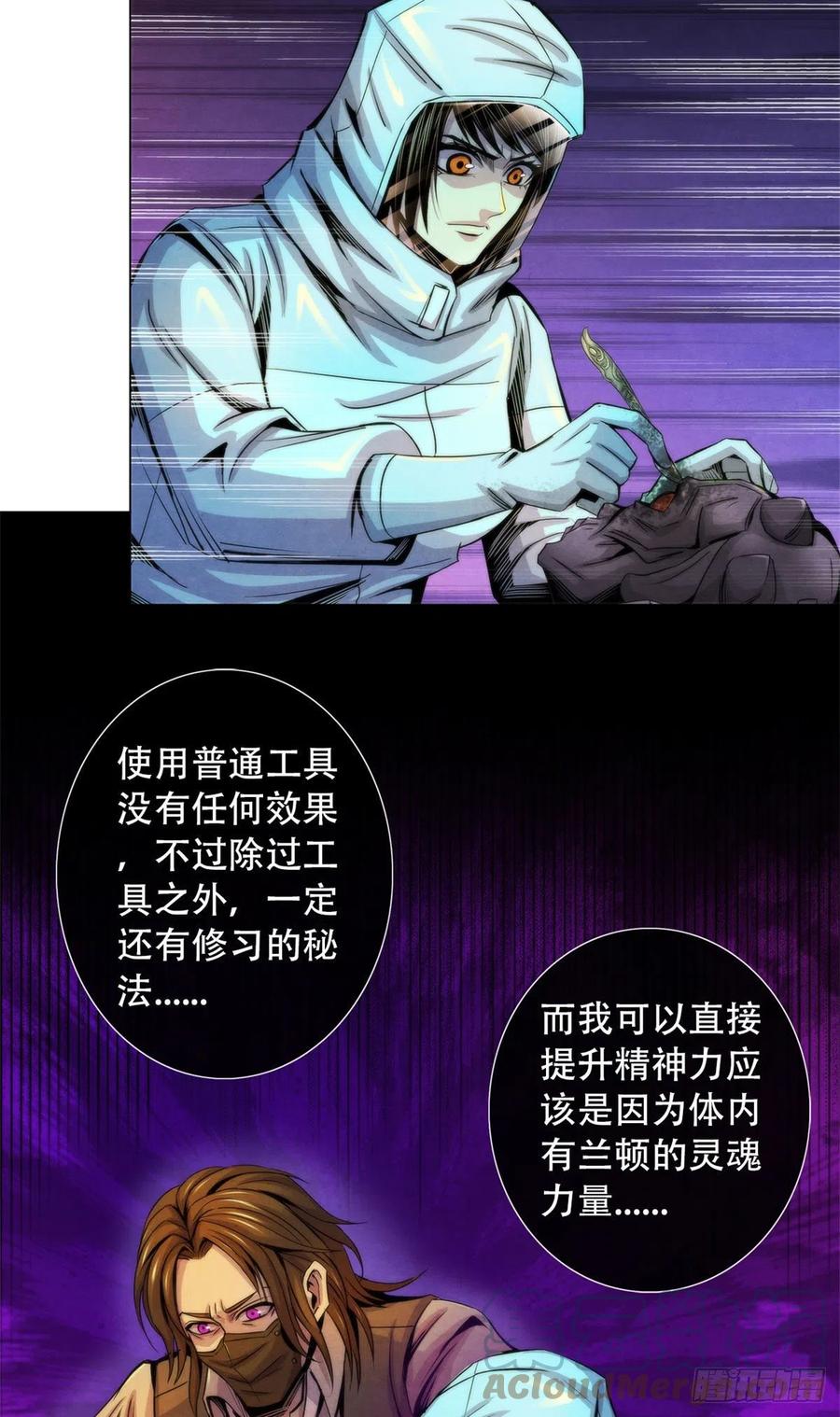 黎明医生韩漫全集-92 颅骨顶盖无删减无遮挡章节图片 