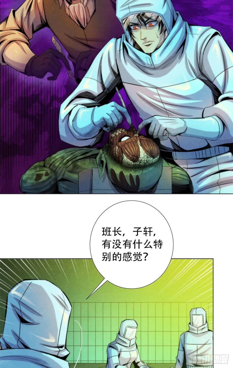 黎明医生韩漫全集-92 颅骨顶盖无删减无遮挡章节图片 