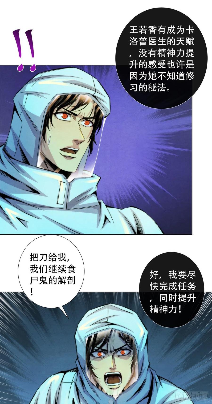 黎明医生韩漫全集-92 颅骨顶盖无删减无遮挡章节图片 