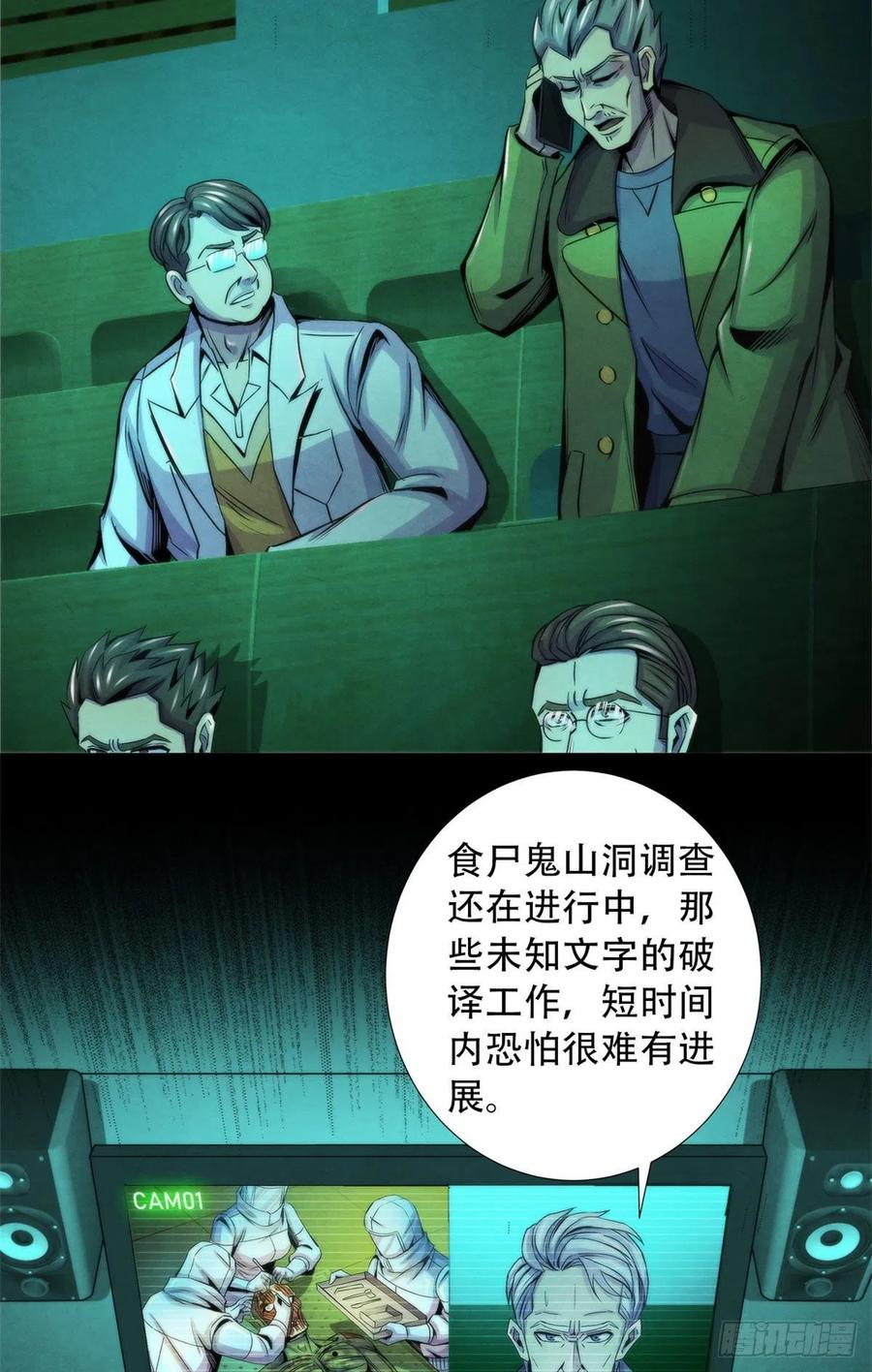 黎明医生韩漫全集-92 颅骨顶盖无删减无遮挡章节图片 