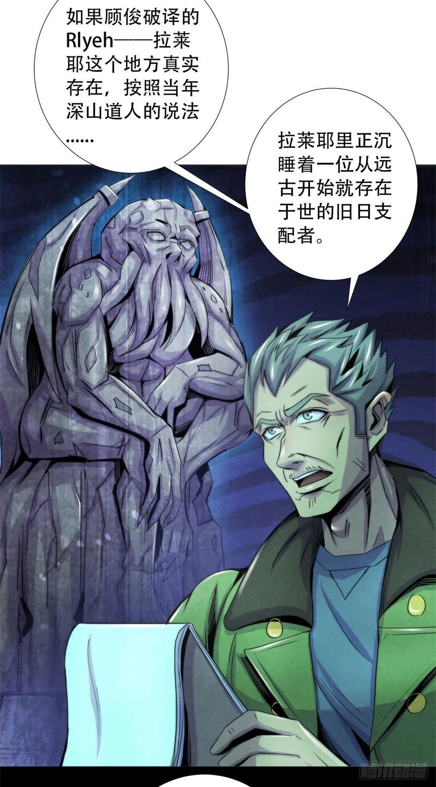 黎明医生韩漫全集-92 颅骨顶盖无删减无遮挡章节图片 