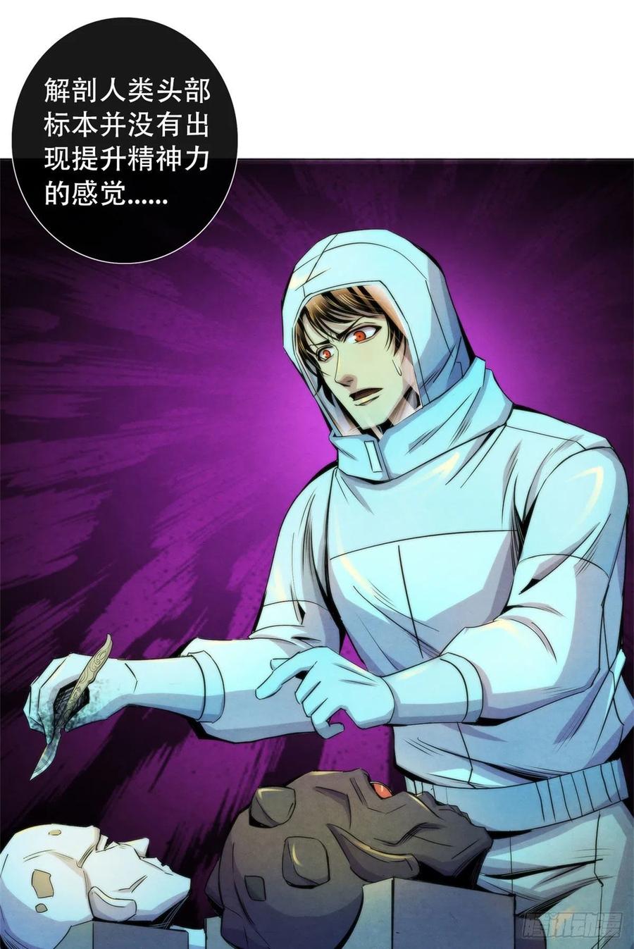 黎明医生韩漫全集-92 颅骨顶盖无删减无遮挡章节图片 