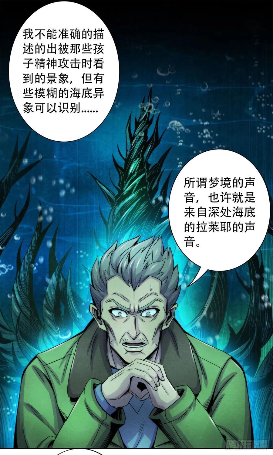 黎明医生韩漫全集-92 颅骨顶盖无删减无遮挡章节图片 