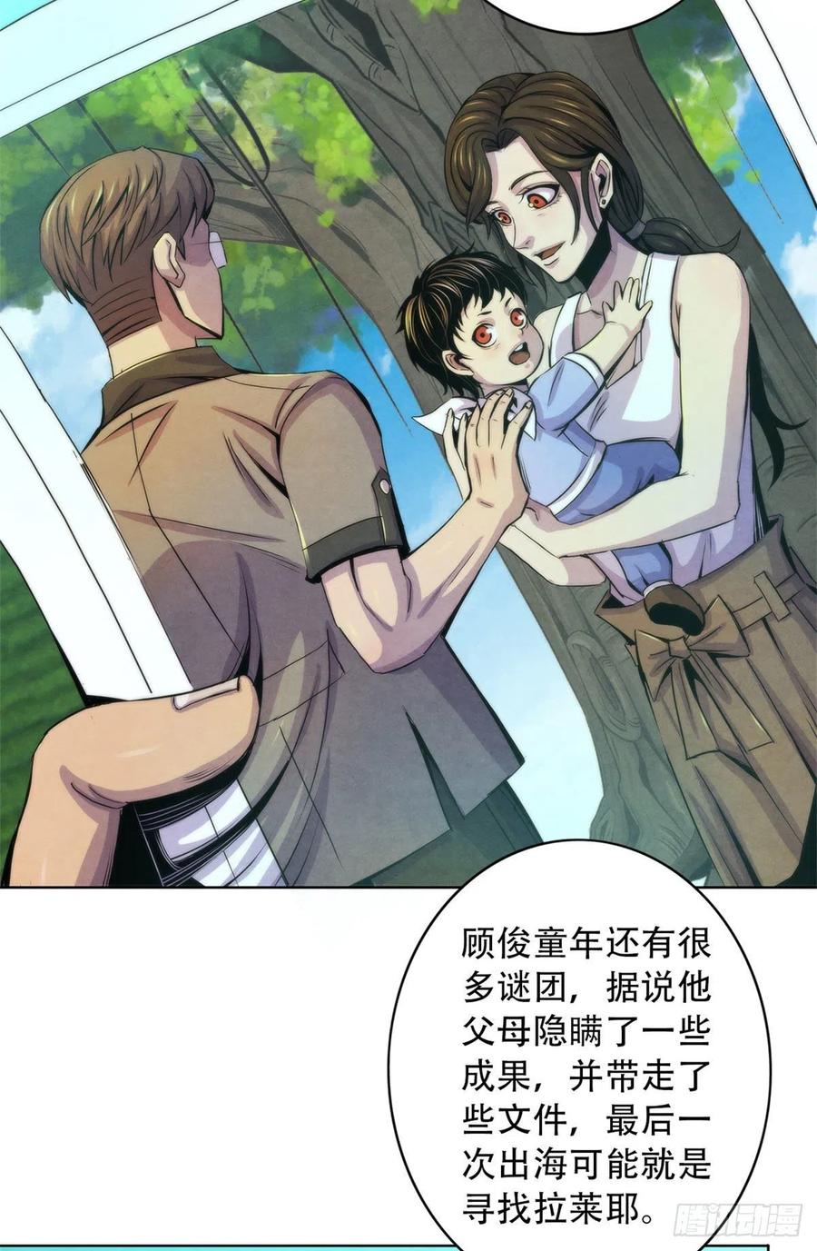 黎明医生韩漫全集-92 颅骨顶盖无删减无遮挡章节图片 
