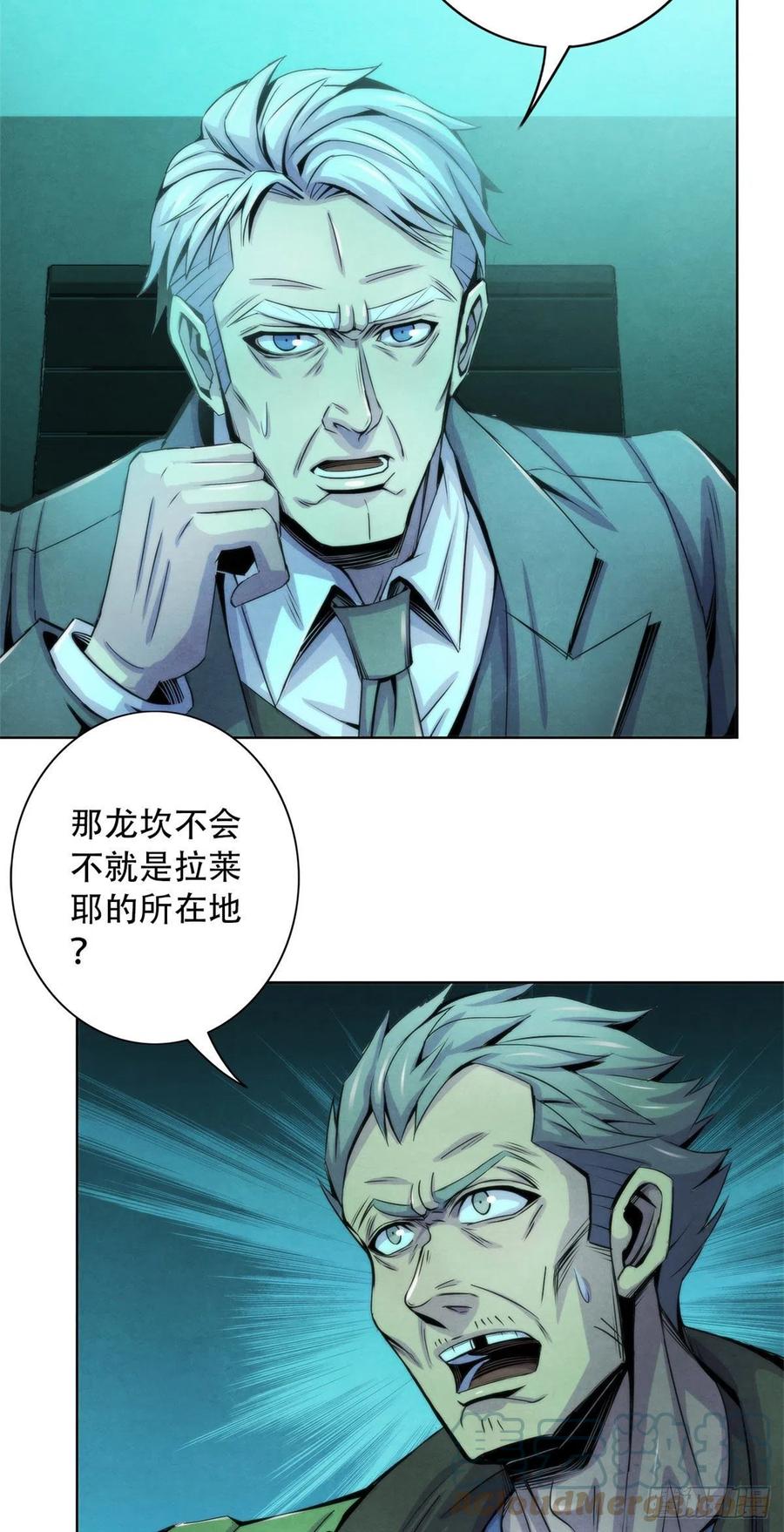 黎明医生韩漫全集-92 颅骨顶盖无删减无遮挡章节图片 