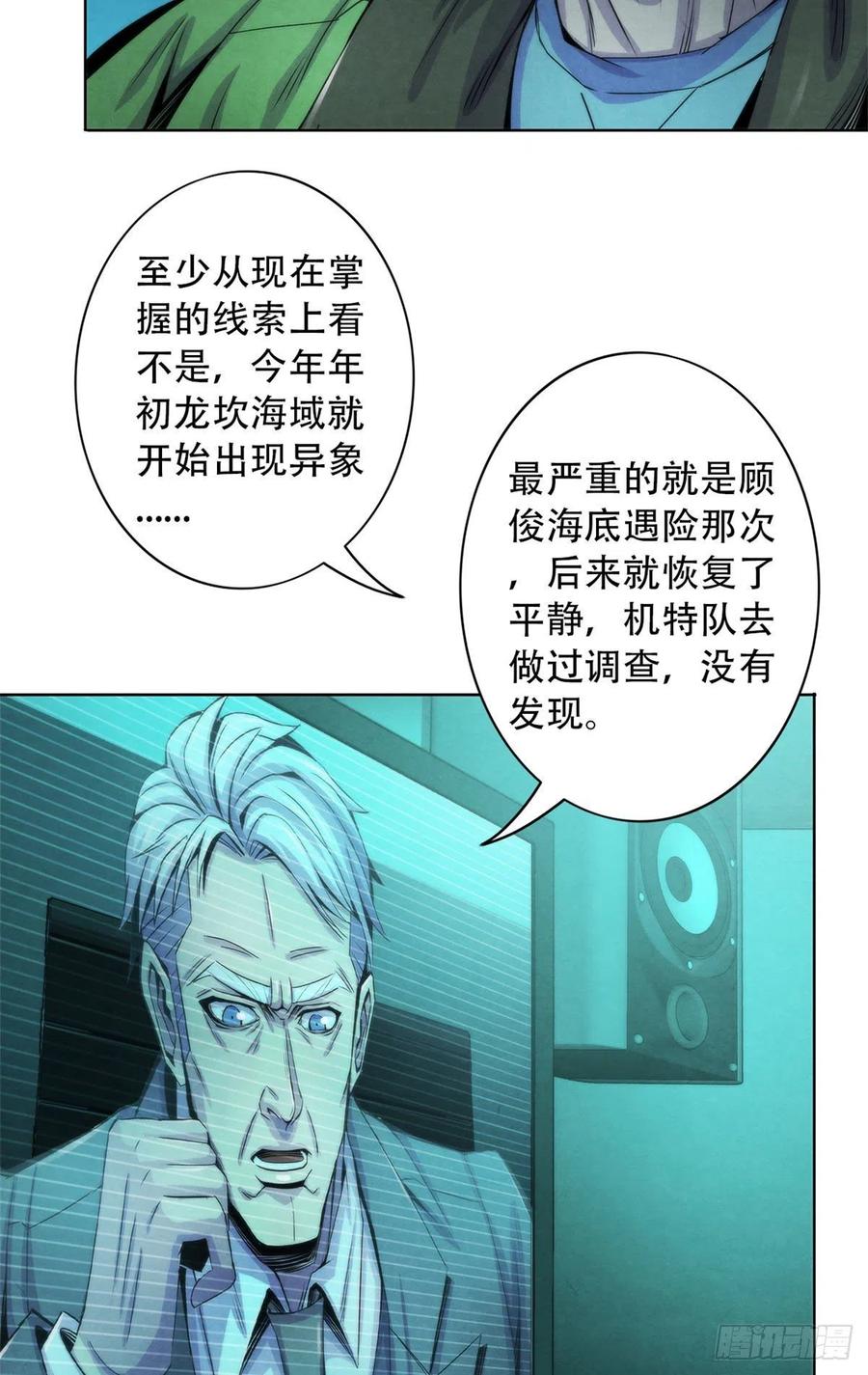 黎明医生韩漫全集-92 颅骨顶盖无删减无遮挡章节图片 