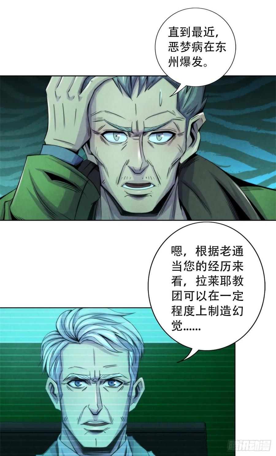 黎明医生韩漫全集-92 颅骨顶盖无删减无遮挡章节图片 