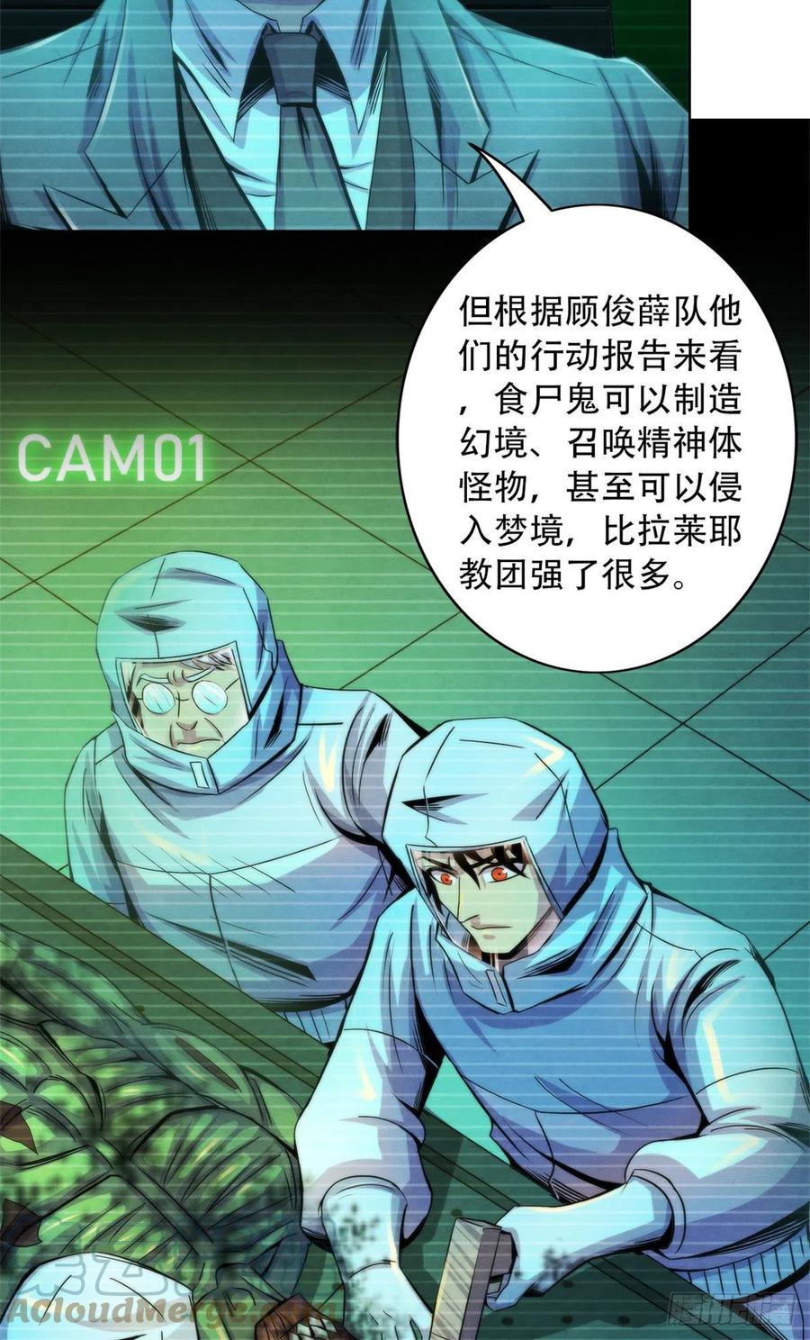 黎明医生韩漫全集-92 颅骨顶盖无删减无遮挡章节图片 