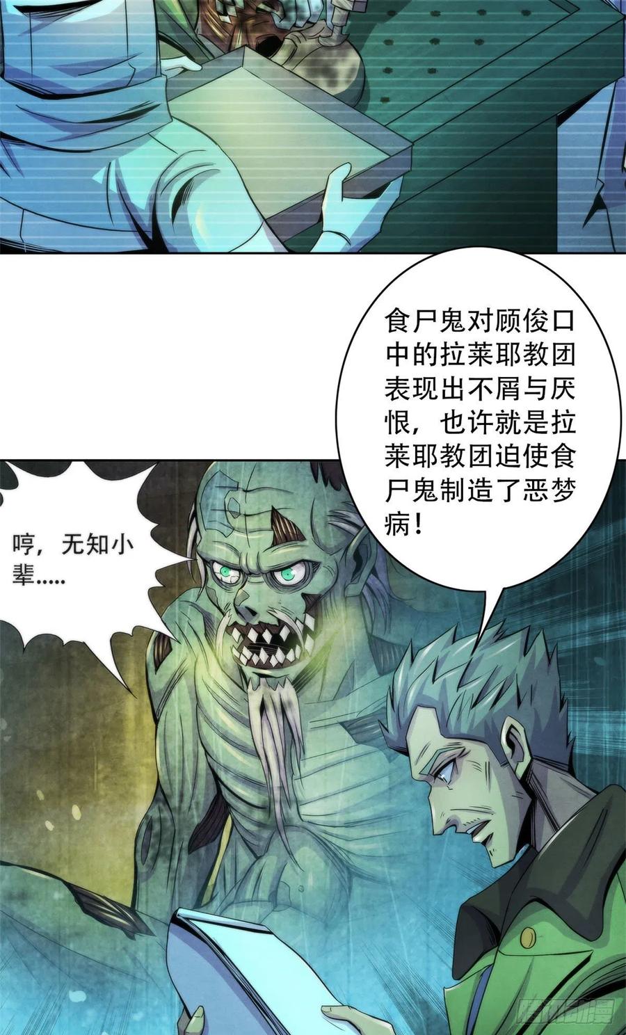 黎明医生韩漫全集-92 颅骨顶盖无删减无遮挡章节图片 