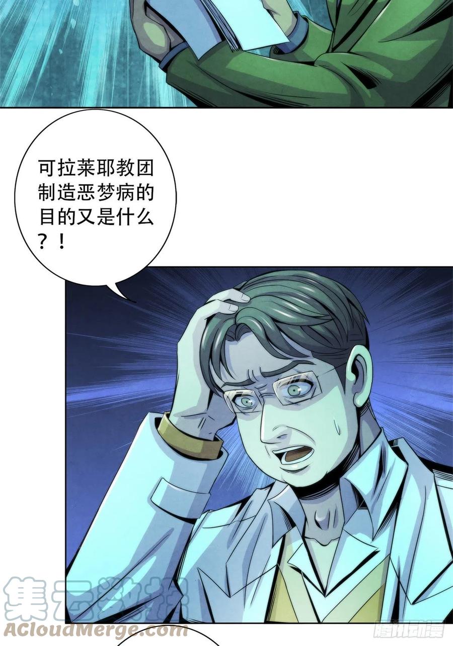 黎明医生韩漫全集-92 颅骨顶盖无删减无遮挡章节图片 