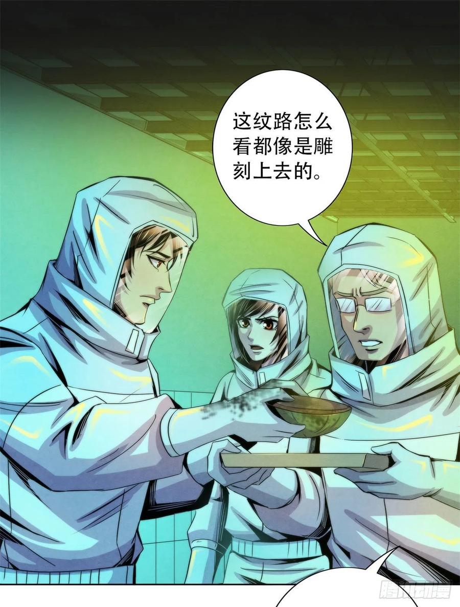 黎明医生韩漫全集-92 颅骨顶盖无删减无遮挡章节图片 