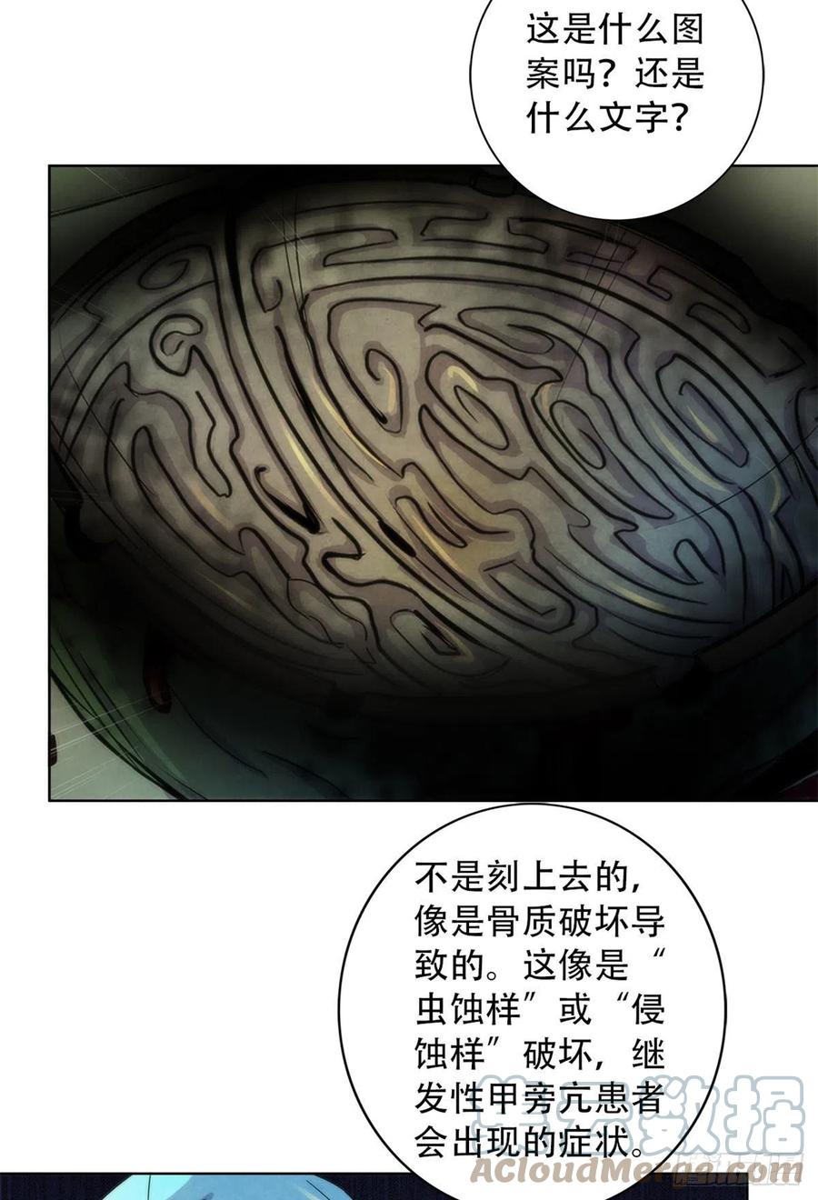 黎明医生韩漫全集-92 颅骨顶盖无删减无遮挡章节图片 