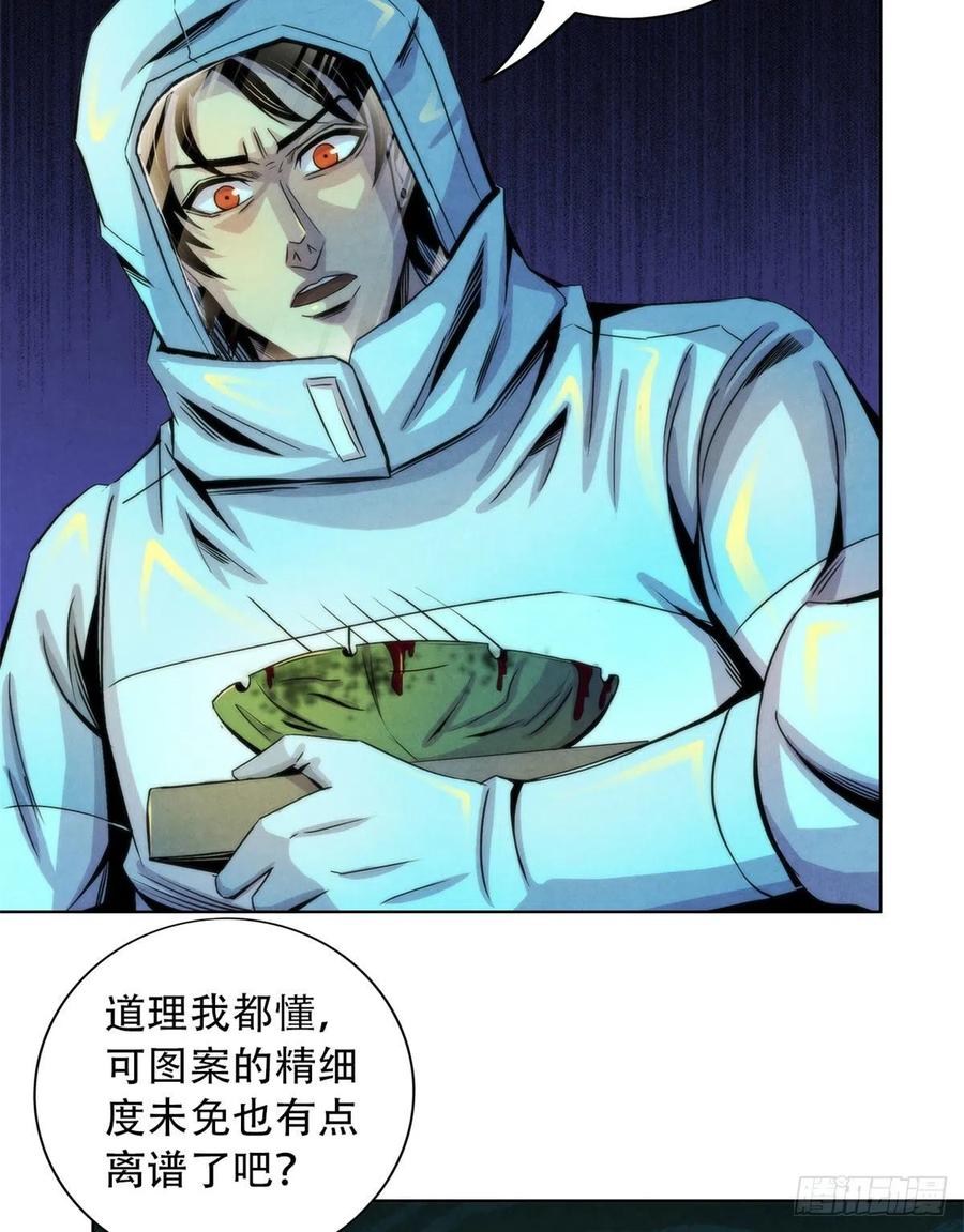 黎明医生韩漫全集-92 颅骨顶盖无删减无遮挡章节图片 
