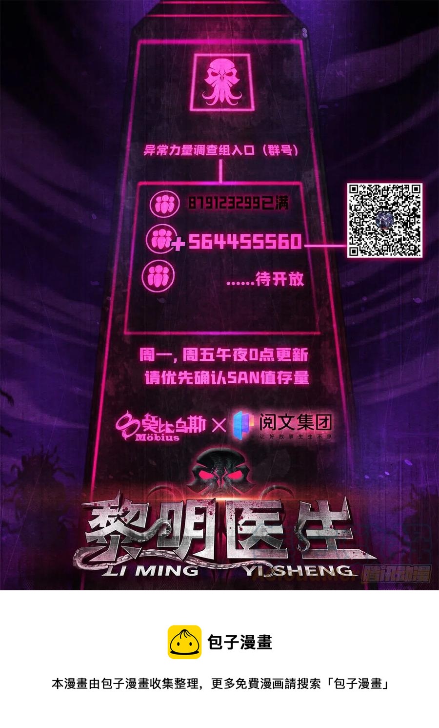 黎明医生韩漫全集-92 颅骨顶盖无删减无遮挡章节图片 