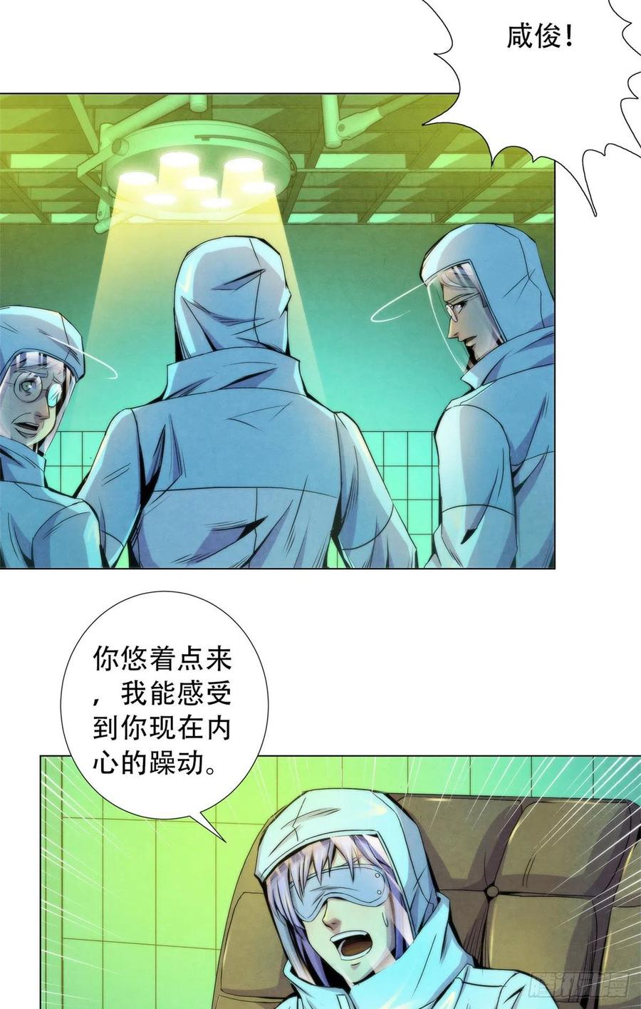 黎明医生韩漫全集-92 颅骨顶盖无删减无遮挡章节图片 