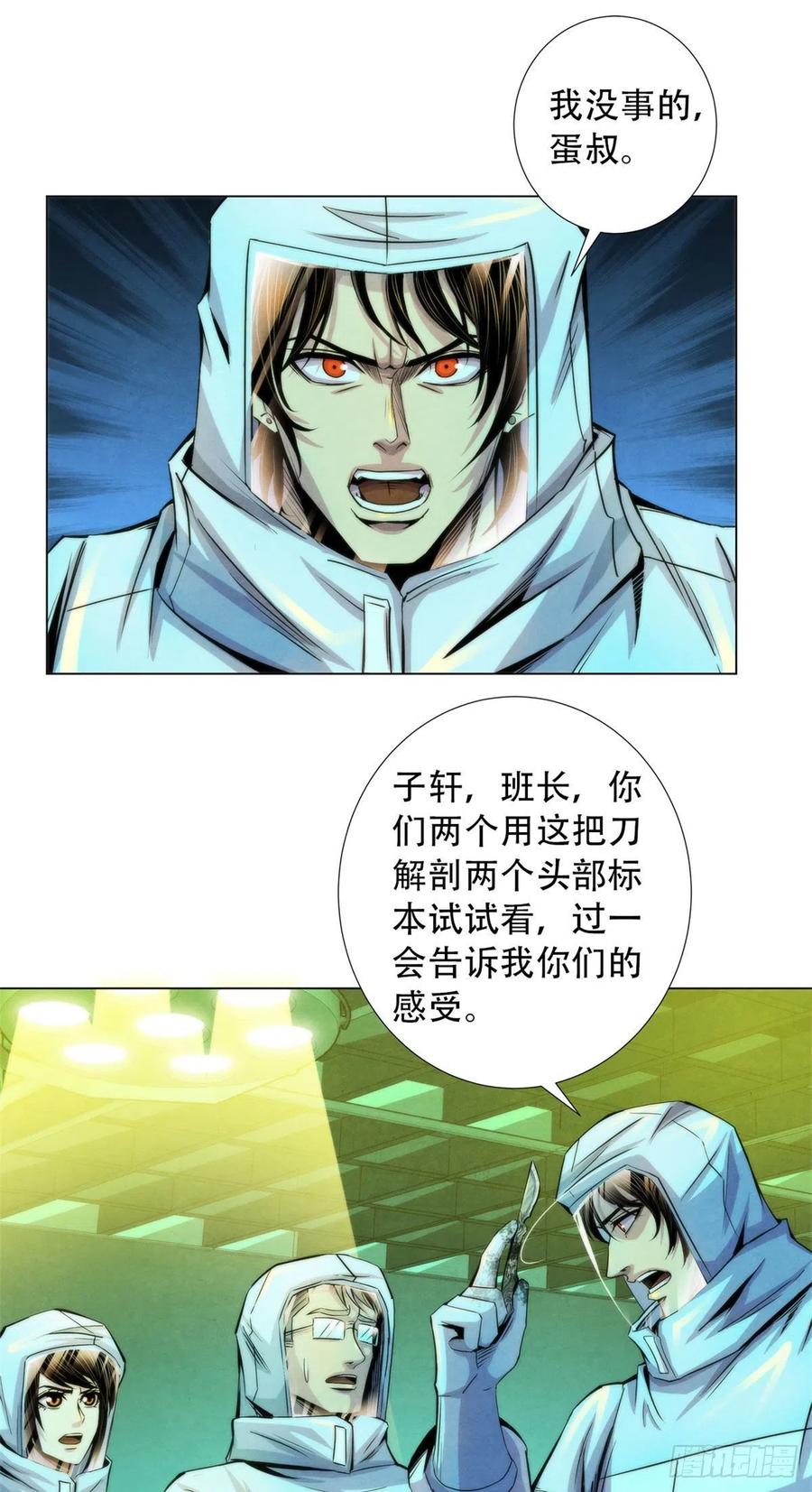 黎明医生韩漫全集-92 颅骨顶盖无删减无遮挡章节图片 