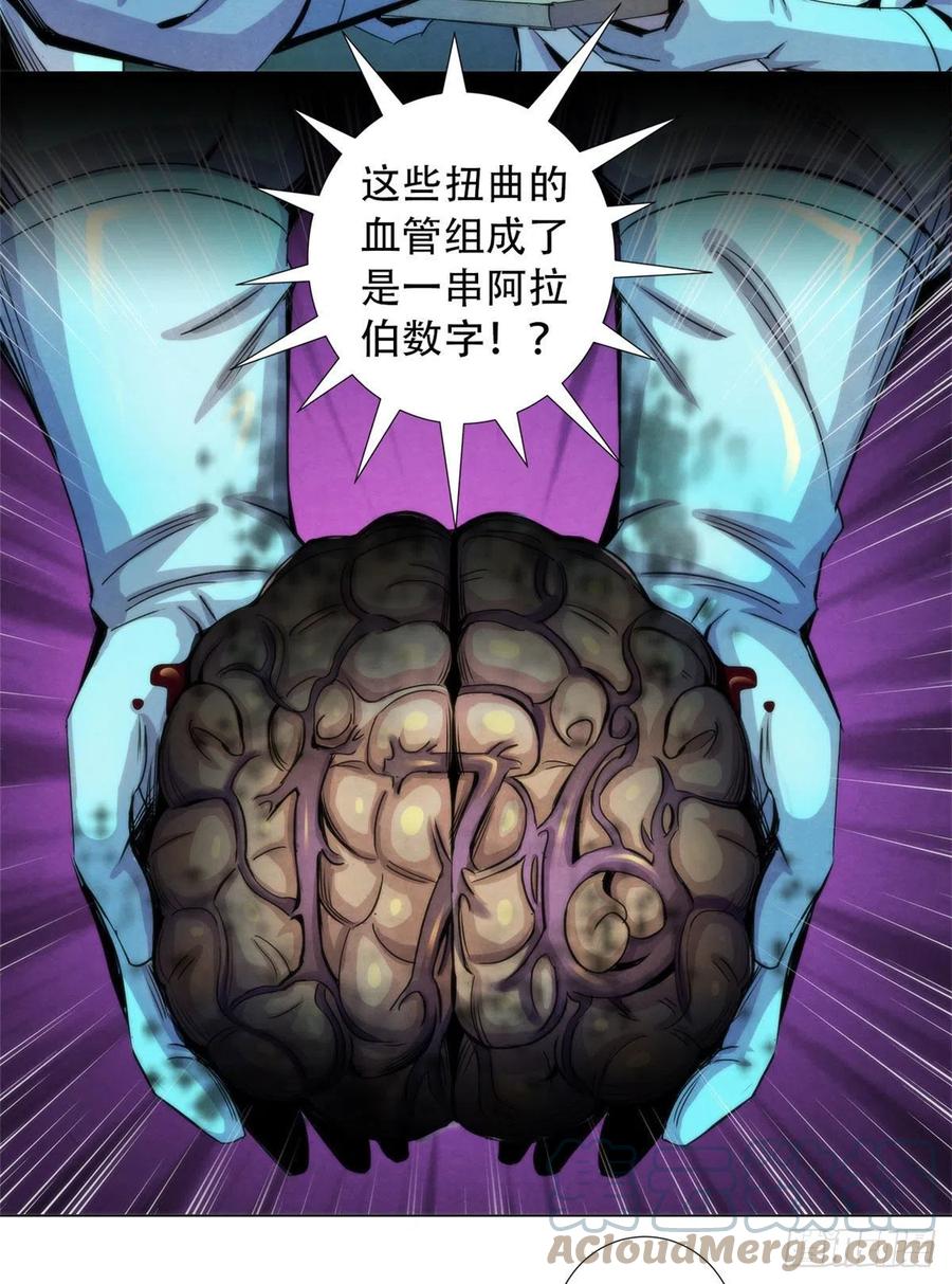 黎明医生韩漫全集-93 当年的南塘村无删减无遮挡章节图片 