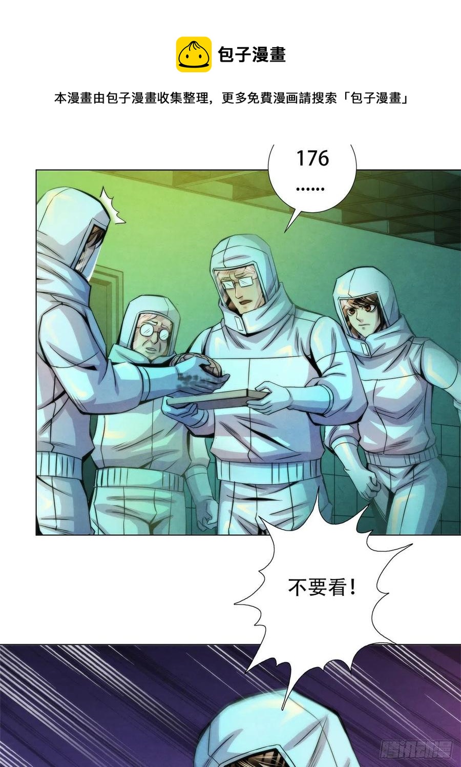 黎明医生韩漫全集-93 当年的南塘村无删减无遮挡章节图片 
