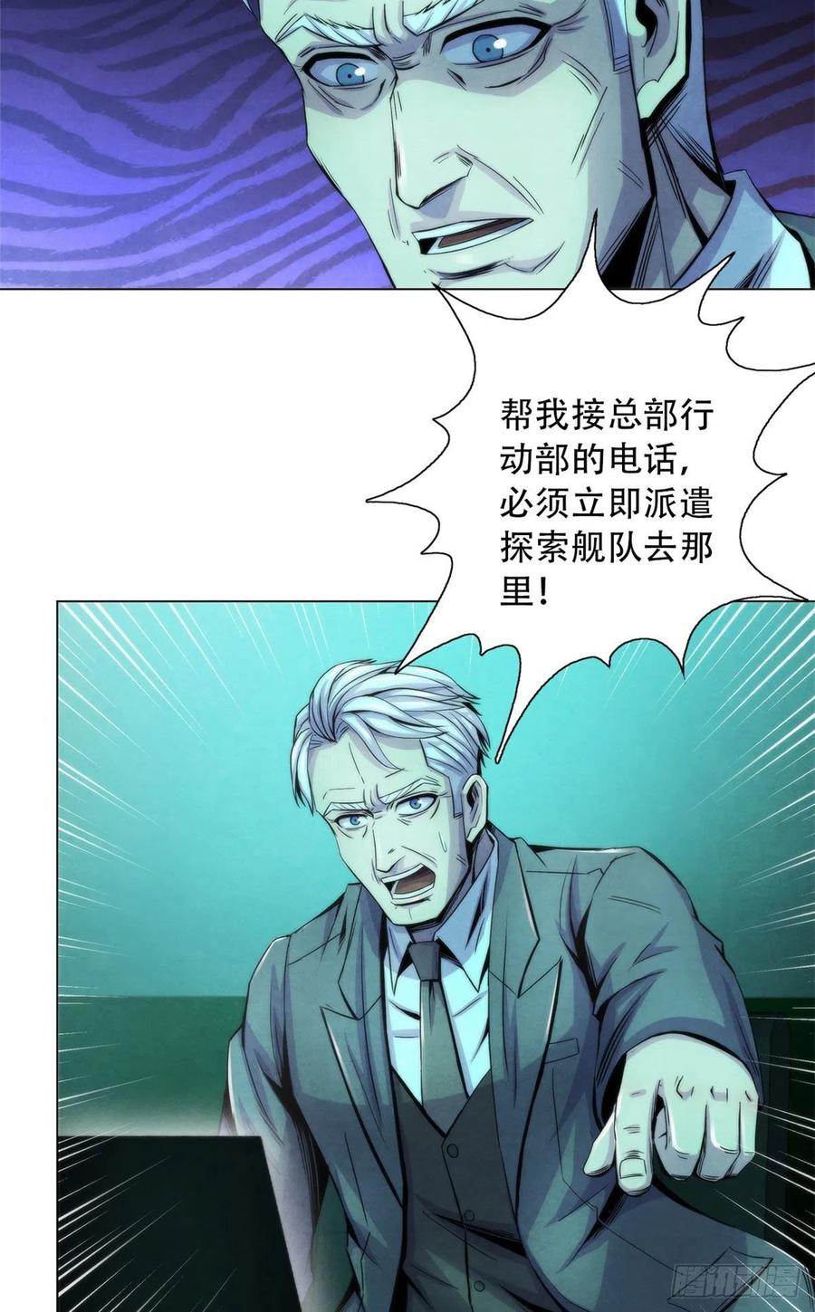 黎明医生韩漫全集-93 当年的南塘村无删减无遮挡章节图片 