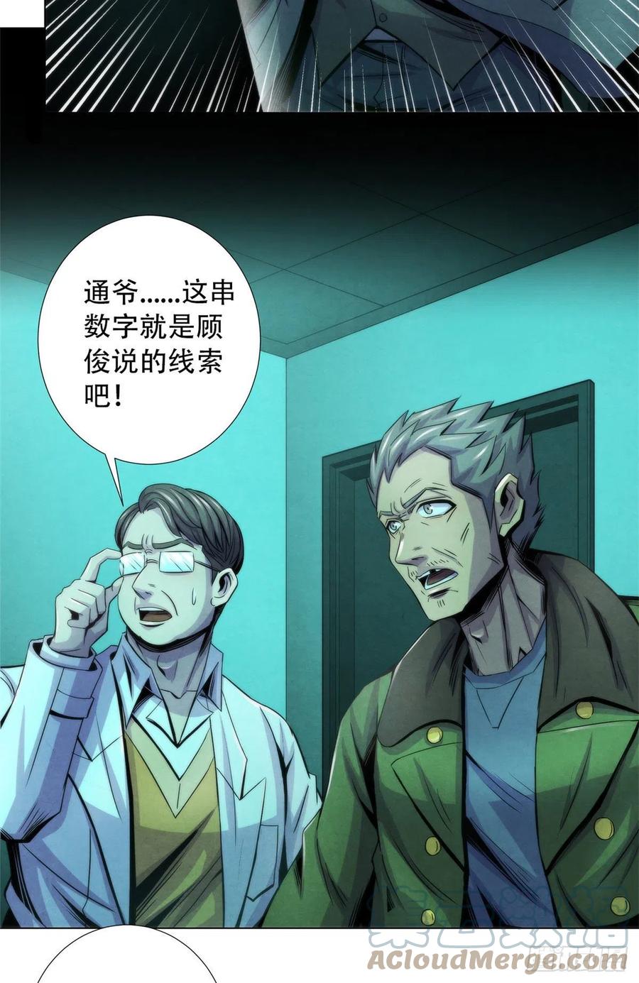 黎明医生韩漫全集-93 当年的南塘村无删减无遮挡章节图片 