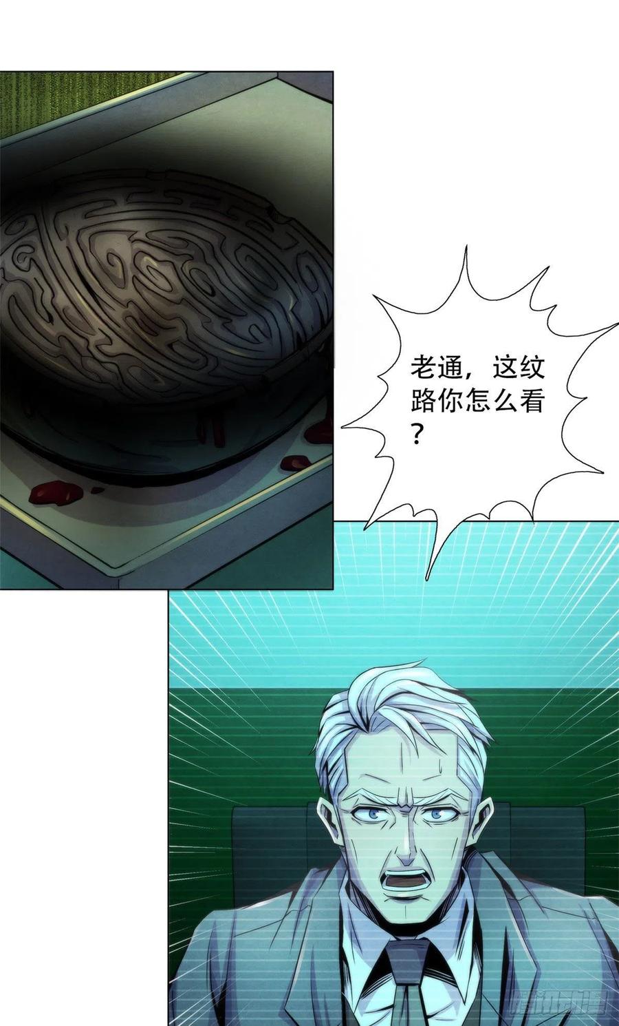 黎明医生韩漫全集-93 当年的南塘村无删减无遮挡章节图片 
