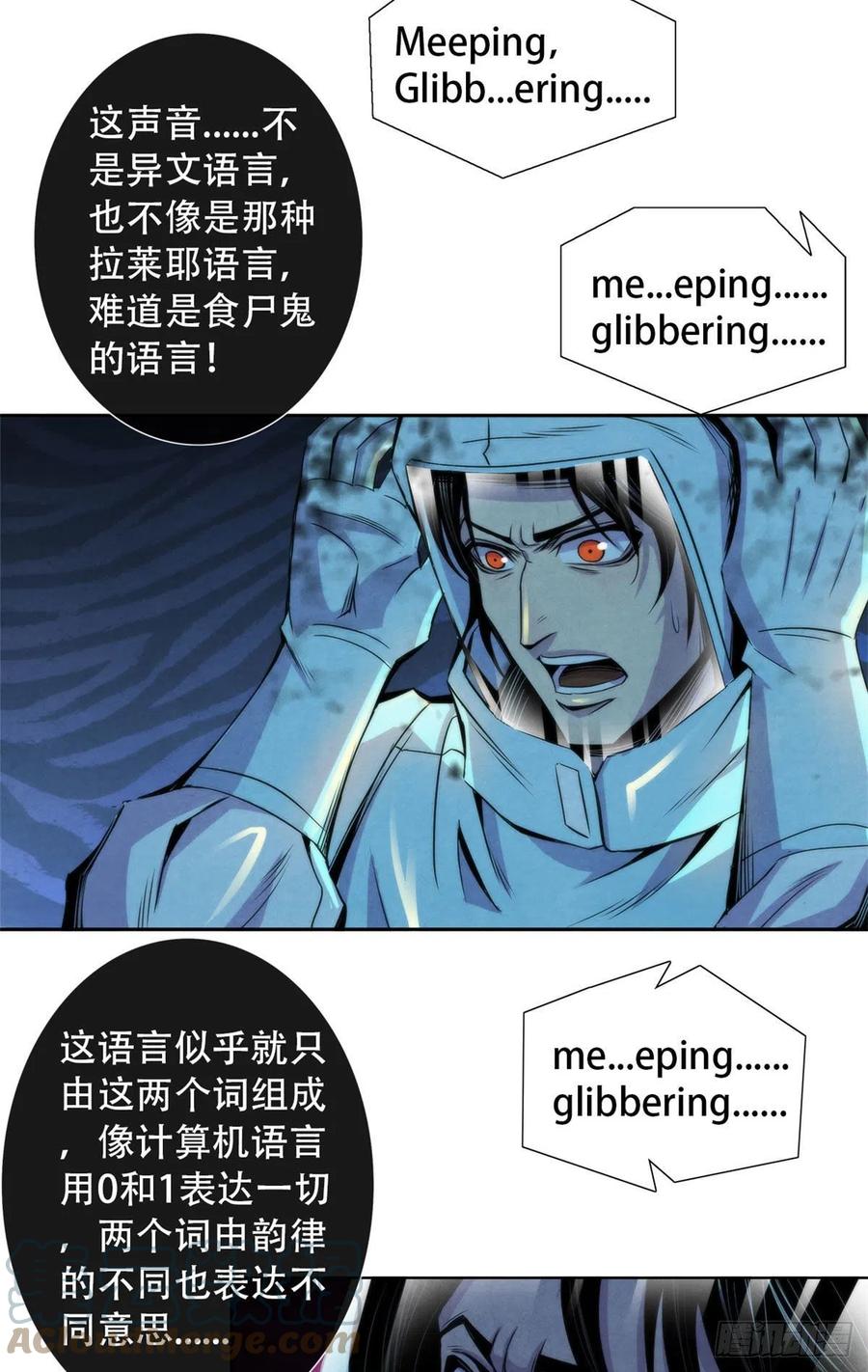 黎明医生韩漫全集-93 当年的南塘村无删减无遮挡章节图片 