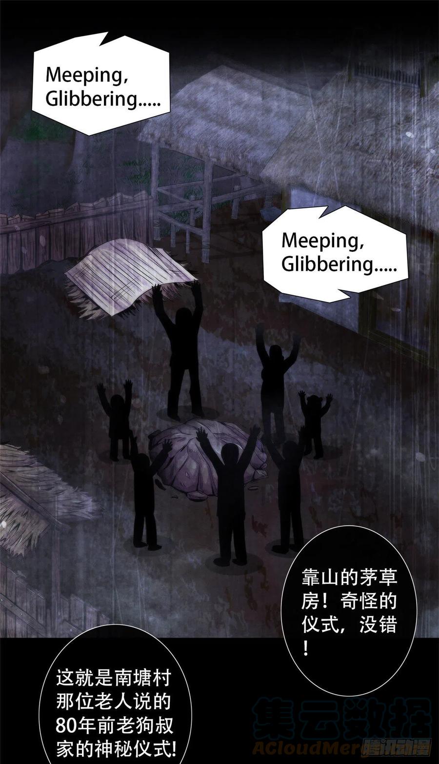 黎明医生韩漫全集-93 当年的南塘村无删减无遮挡章节图片 