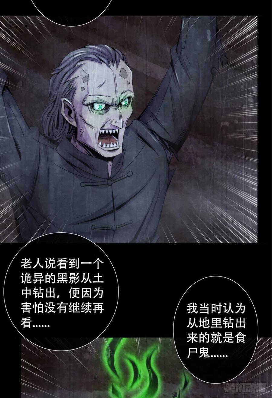 黎明医生韩漫全集-93 当年的南塘村无删减无遮挡章节图片 