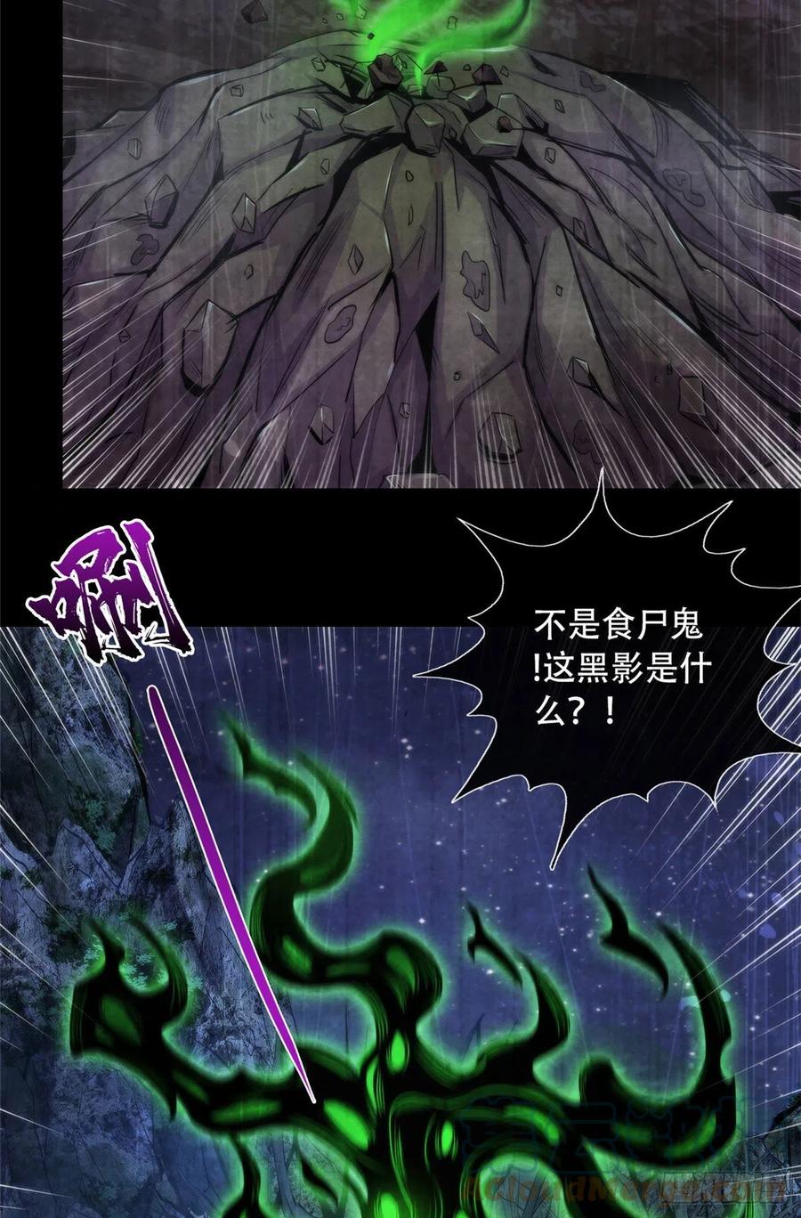 黎明医生韩漫全集-93 当年的南塘村无删减无遮挡章节图片 