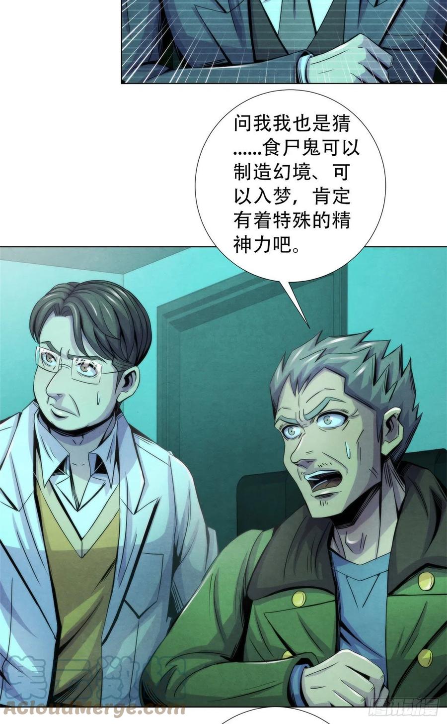 黎明医生韩漫全集-93 当年的南塘村无删减无遮挡章节图片 