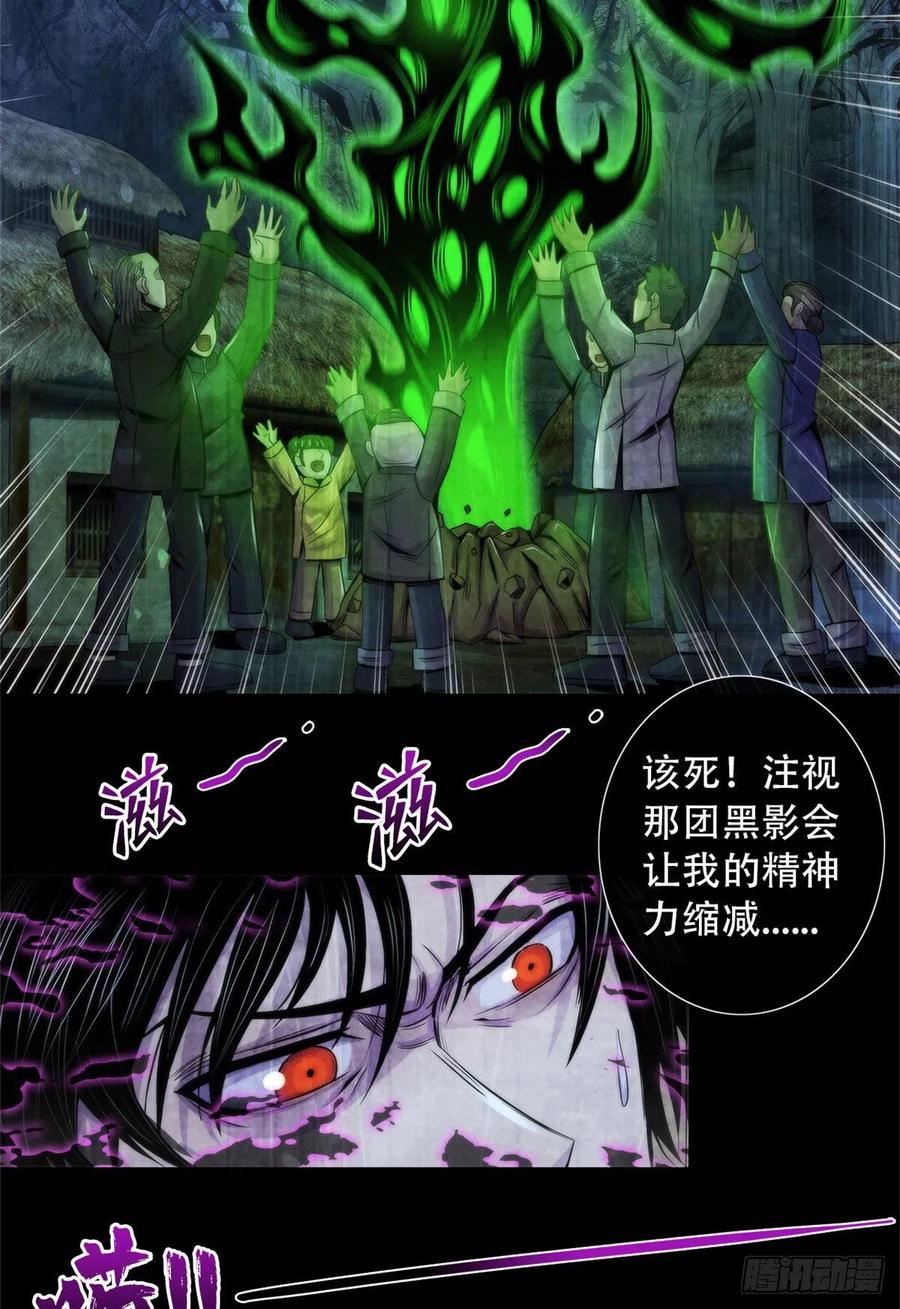 黎明医生韩漫全集-93 当年的南塘村无删减无遮挡章节图片 