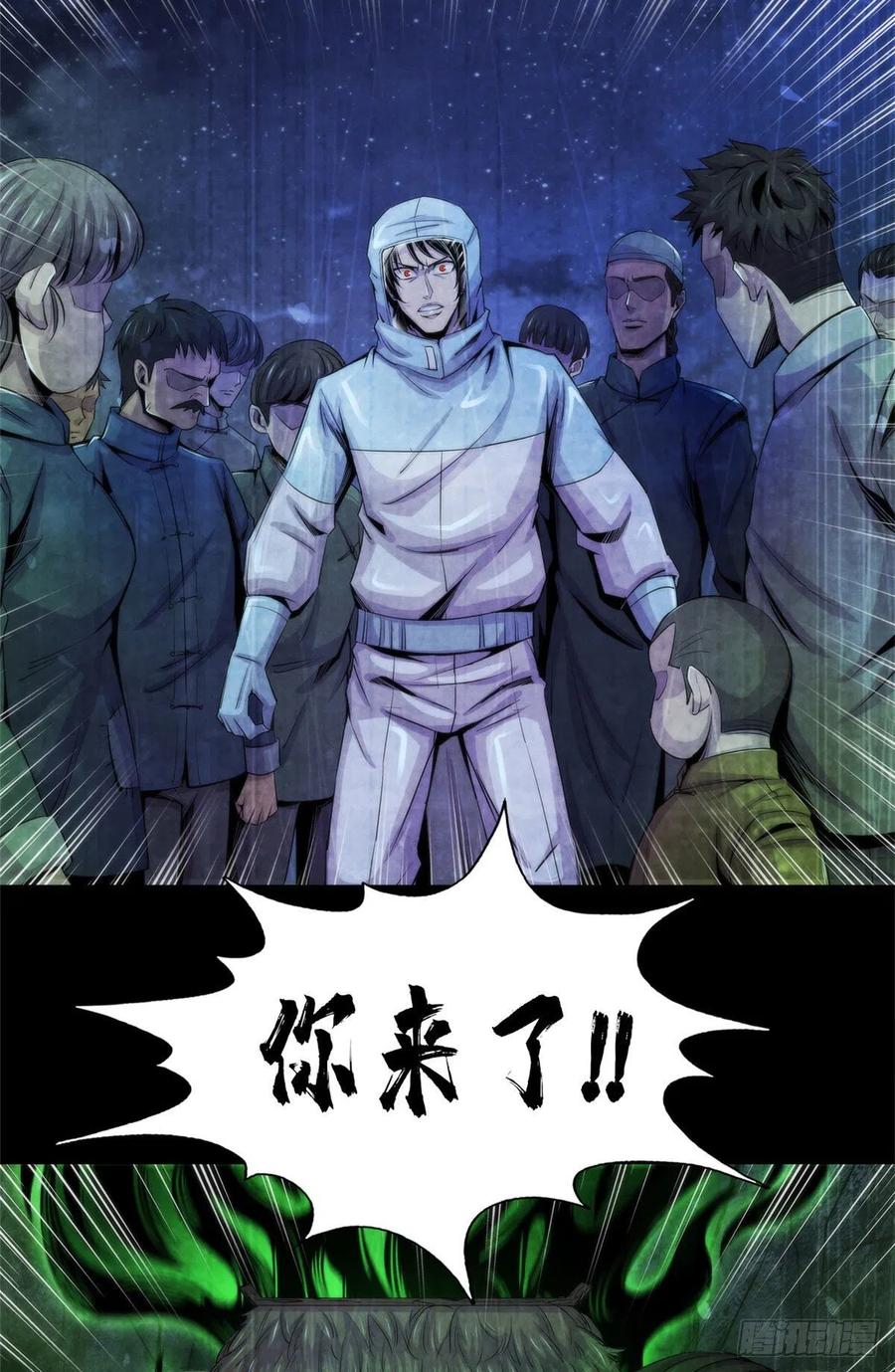 黎明医生韩漫全集-93 当年的南塘村无删减无遮挡章节图片 