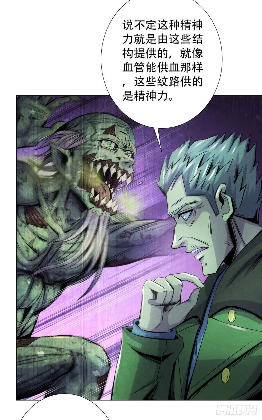 黎明医生韩漫全集-93 当年的南塘村无删减无遮挡章节图片 