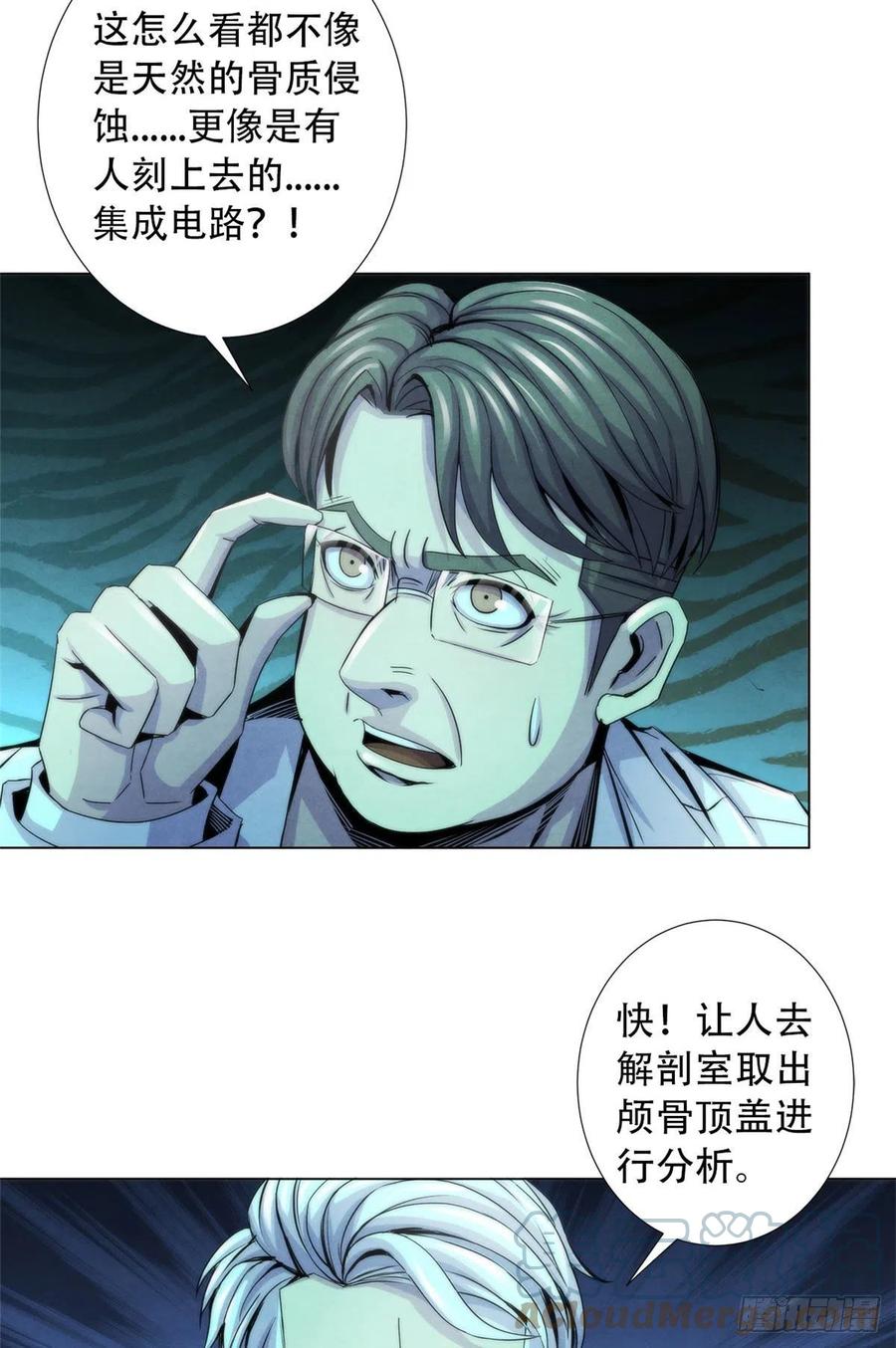 黎明医生韩漫全集-93 当年的南塘村无删减无遮挡章节图片 