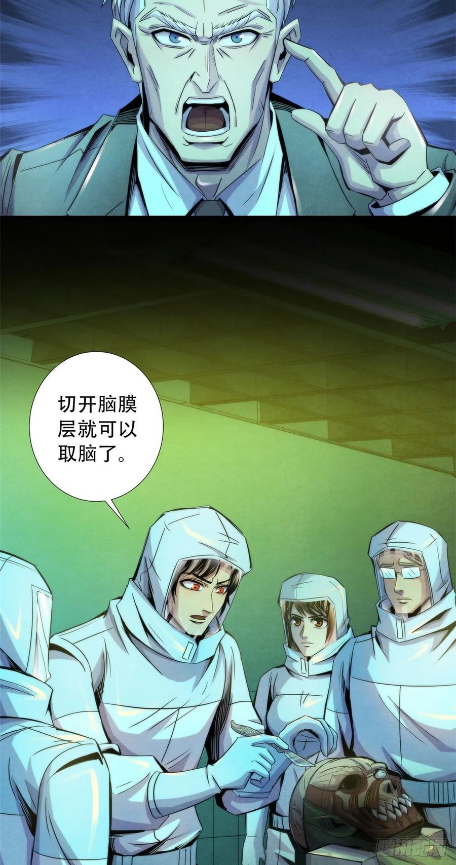 黎明医生韩漫全集-93 当年的南塘村无删减无遮挡章节图片 