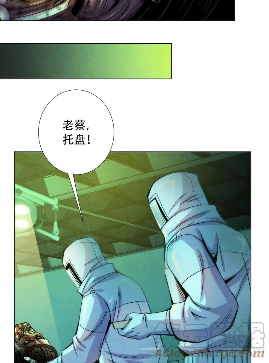 黎明医生韩漫全集-93 当年的南塘村无删减无遮挡章节图片 
