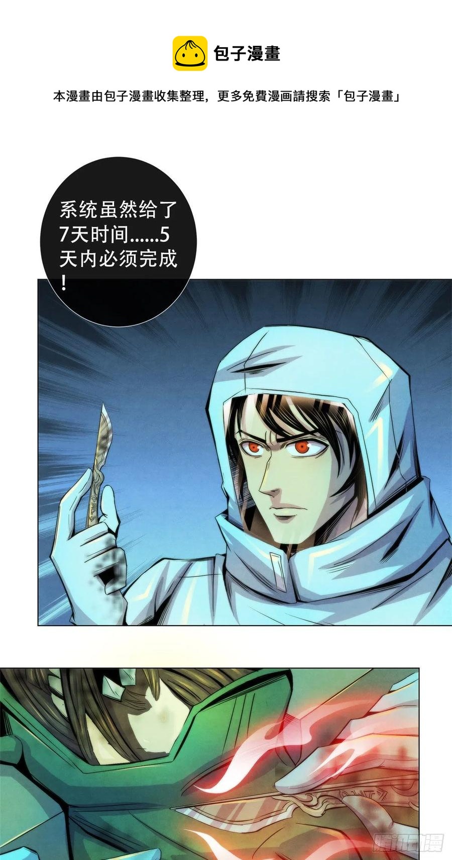 黎明医生韩漫全集-94 被牺牲的端粒无删减无遮挡章节图片 