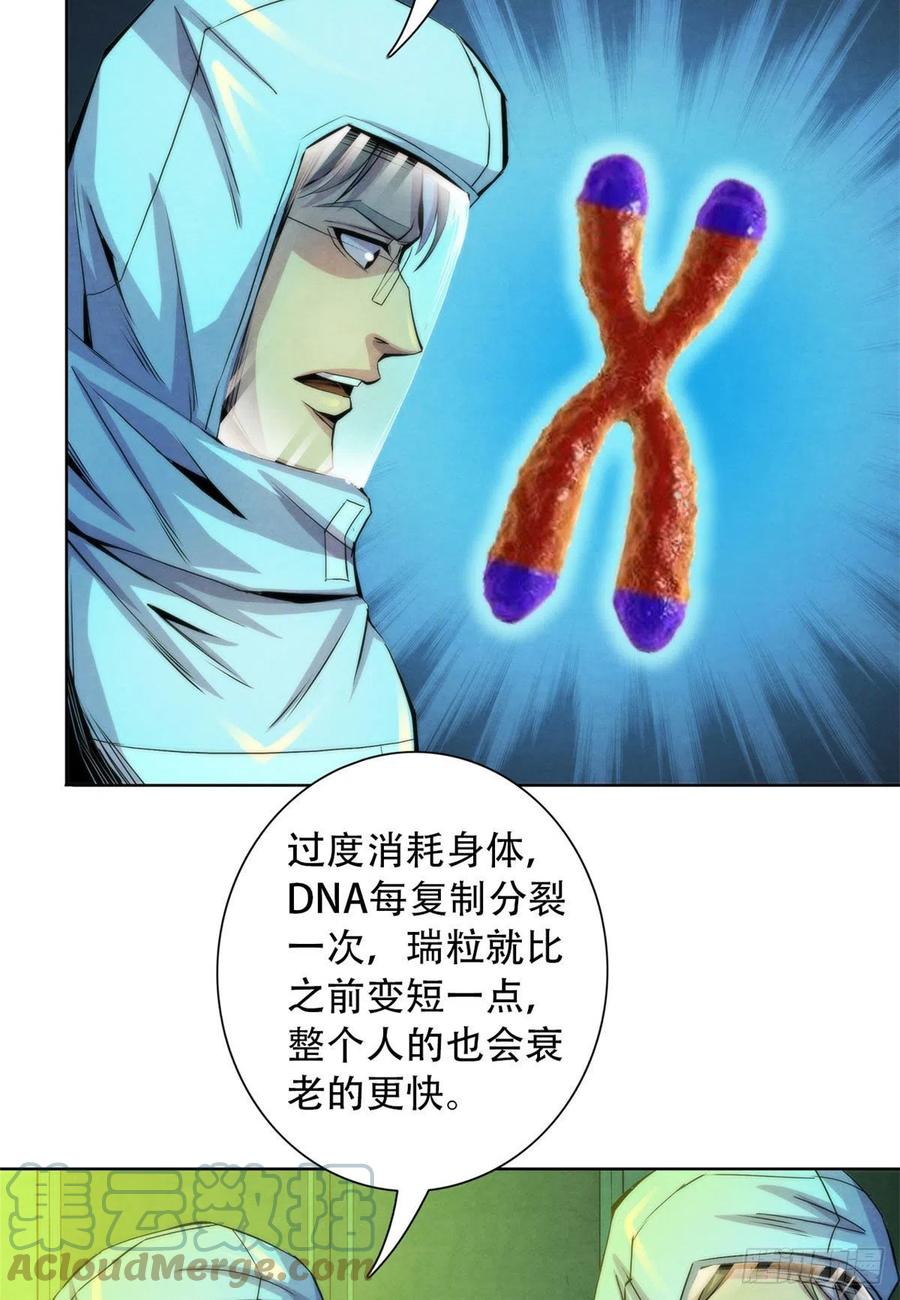 黎明医生韩漫全集-94 被牺牲的端粒无删减无遮挡章节图片 