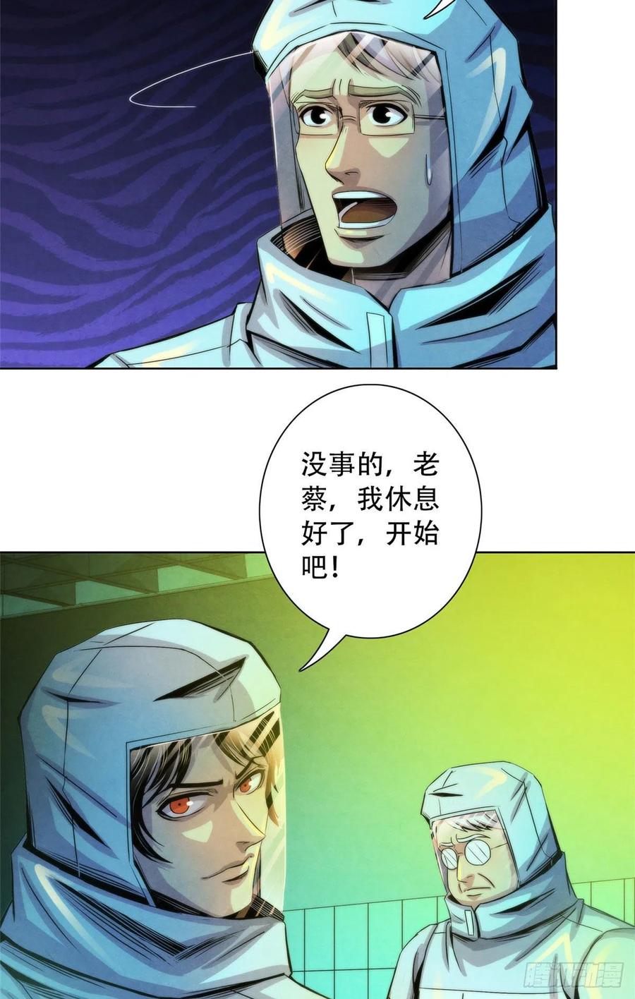 黎明医生韩漫全集-94 被牺牲的端粒无删减无遮挡章节图片 