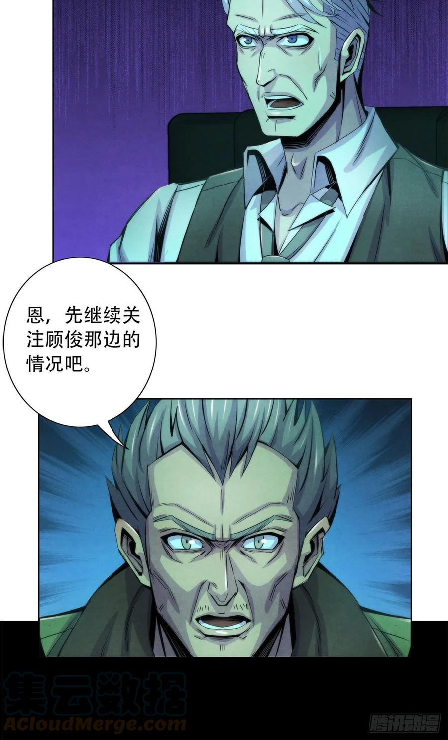 黎明医生韩漫全集-94 被牺牲的端粒无删减无遮挡章节图片 
