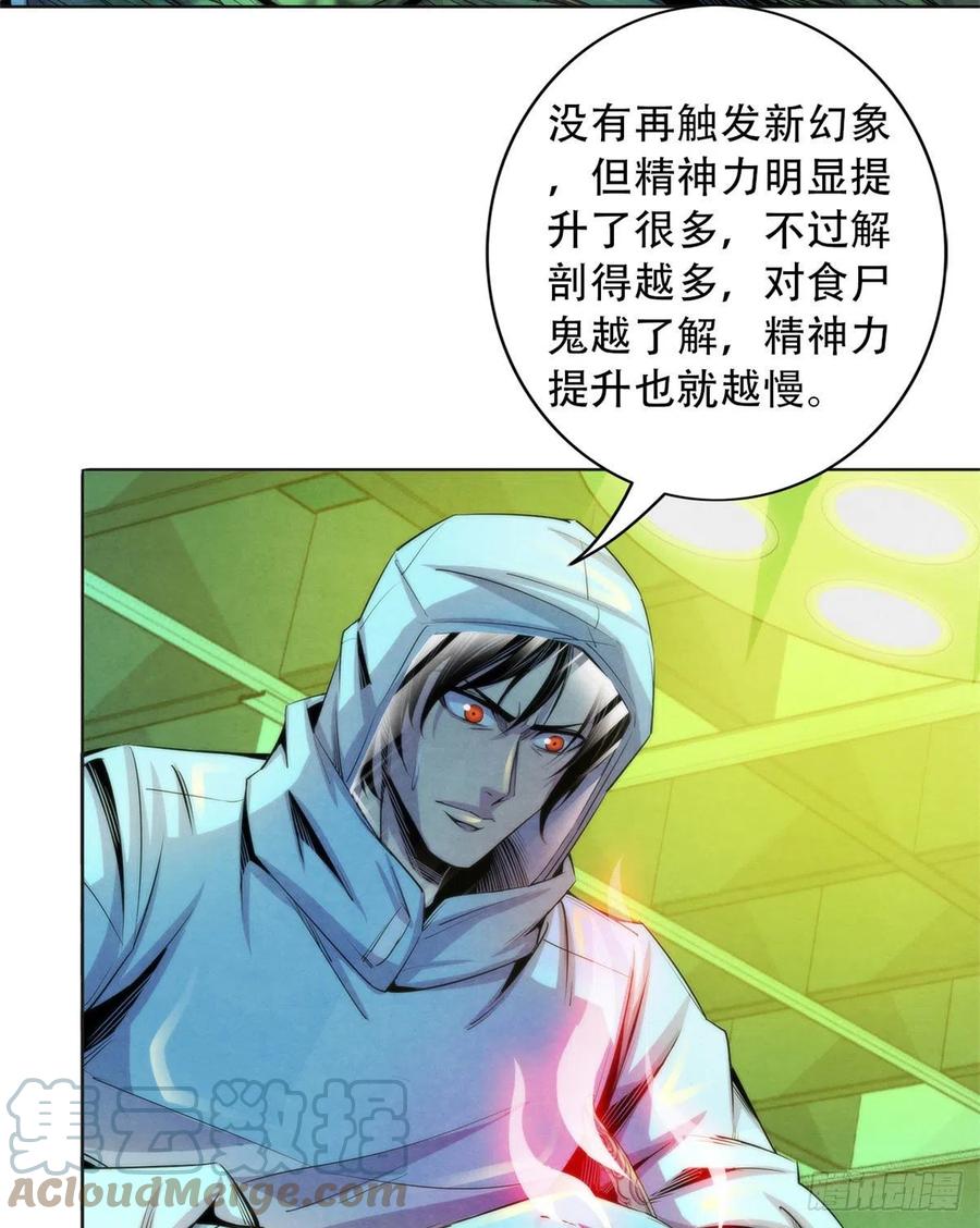 黎明医生韩漫全集-94 被牺牲的端粒无删减无遮挡章节图片 
