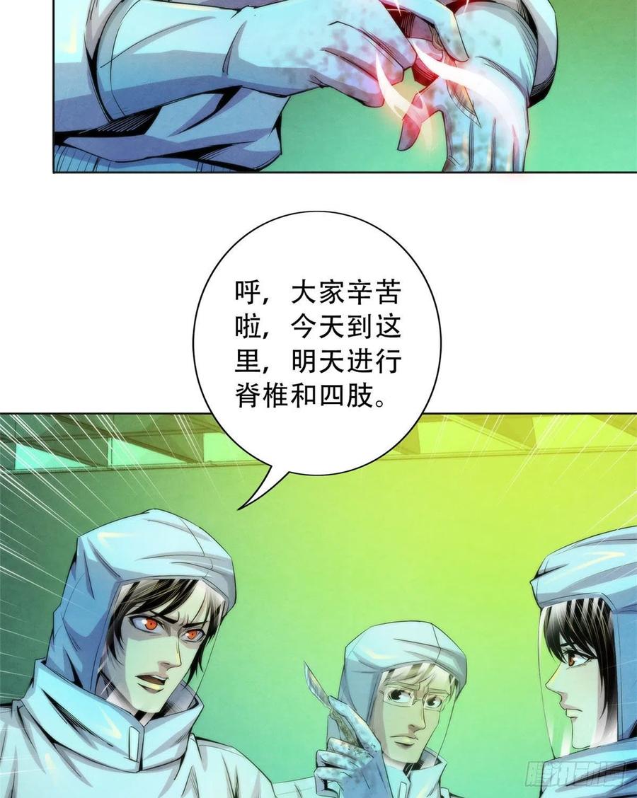 黎明医生韩漫全集-94 被牺牲的端粒无删减无遮挡章节图片 